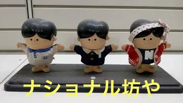 쇼와 레트로, 복각판 내셔널 보이