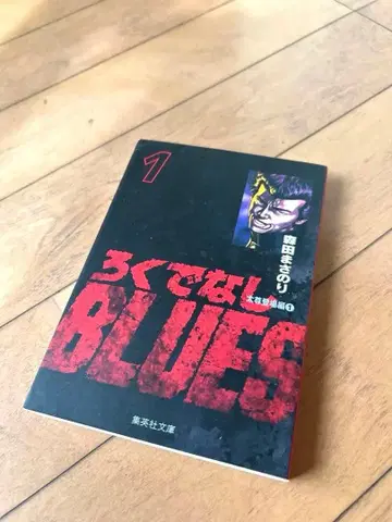 [ 새상품급 ] BLUES 전권 세트 1-25권