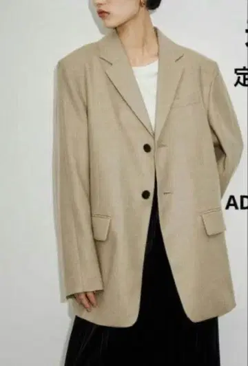 베이지 테일러드 자켓 2 버튼