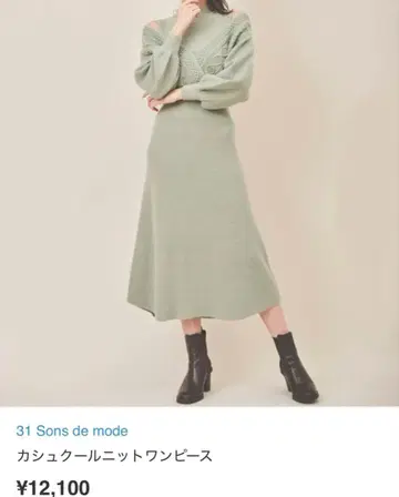 31 sons de mode 니트 원피스