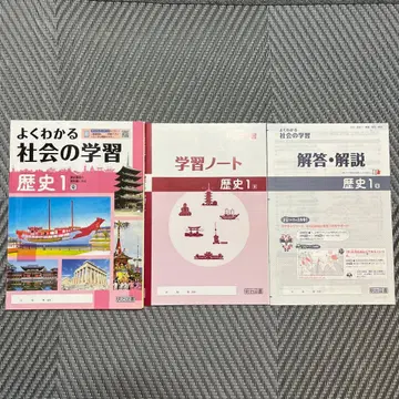 메이지 도서 잘 이해하는 사회 학습 역사 1