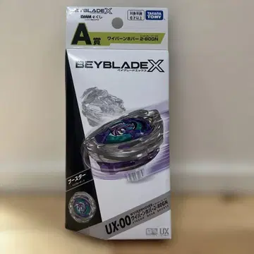 베이블레이드 X A상 DMM 복권 와이번 호버 2