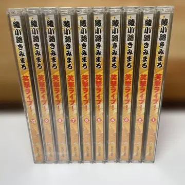 아야노코지 키미마로 쇼게키 라이브! CD 1-10권 세트