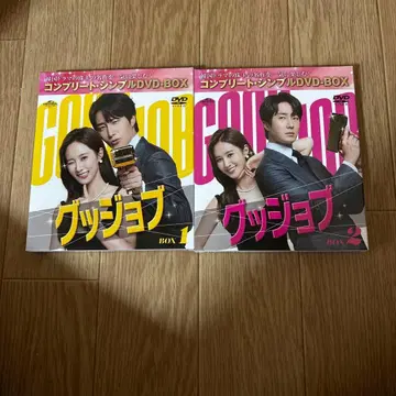 굿잡 DVD BOX 1 2 세트