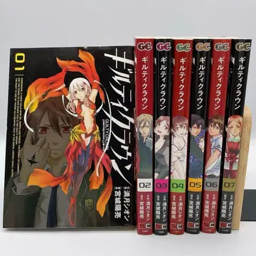 길티 크라운 전 7권 세트