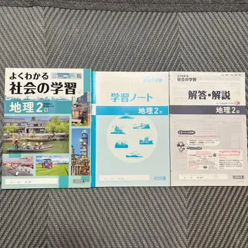 메이지 도서 잘 이해하는 사회 학습 지리 2