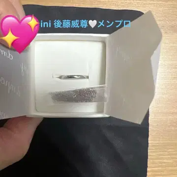 INI 고토 타케루 멘프로 반지