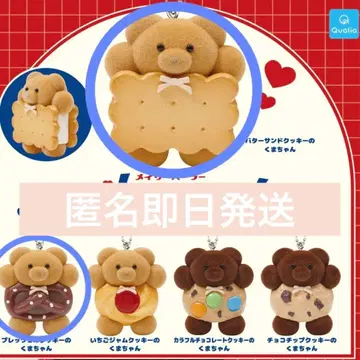 메일리 파라 마스코트 볼체인 가챠 2개 세트