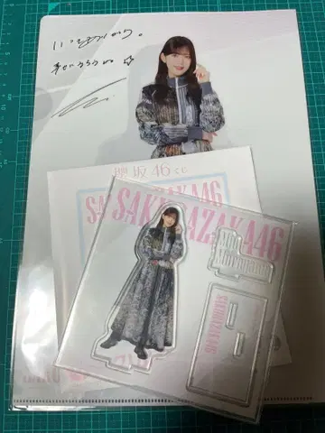 사쿠라자카46 무라야마 미우 2점 LAWSON 1번 복권 로손