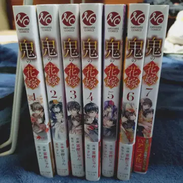 귀신의 신부 1~7권 세트