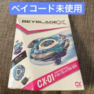 베이블레이드 x CX-01 드란브레이브 S6-60V 미개봉 새상품