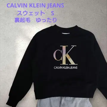 Calvin Klein Jeans 로고 맨투맨 트레이닝복 S