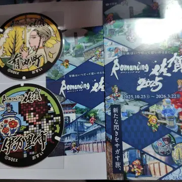 로맨싱 사가 코스터 2종과 팜플렛 세트