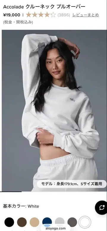 alo 화이트 맨투맨 미사용 택 포함