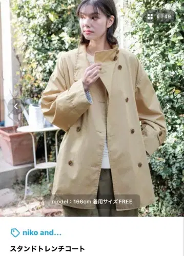 니코앤드 스탠드 트렌치코트