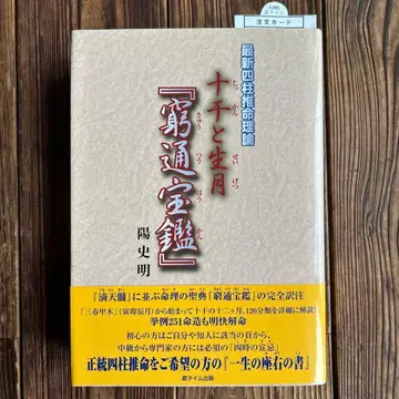 십간과 생월 [궁통보감] : 최신 사주 이론