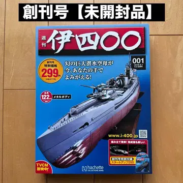 주간 이사 [ 창간호 ] [ 미개봉 새상품 ]