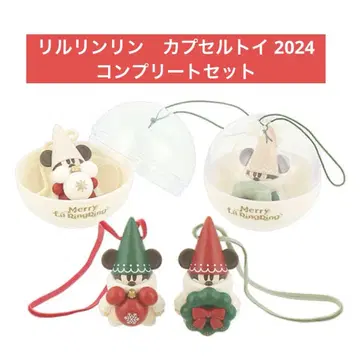 디즈니 릴린린 2024 캡슐 토이 컴플리트 컴프 세트