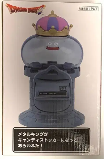 드래곤 퀘스트 메탈킹 캔디 스트커