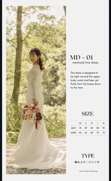 웨딩드레스 머메이드