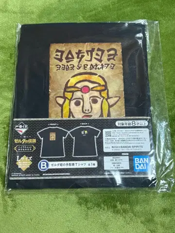 제일복권 젤다의 전설 젤다 공주 수배서 T셔츠 B상