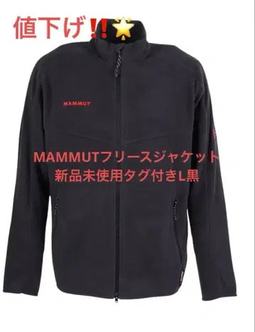 MAMMUT 풀 집업 블랙 플리스 자켓
