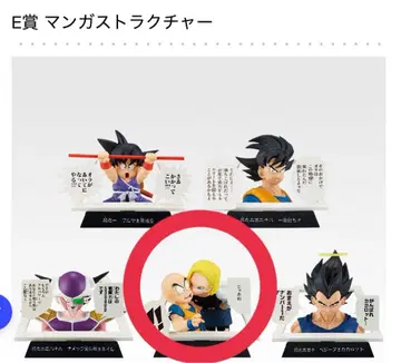 드래곤볼 40th 제일복권 E상 만화 스트럭처