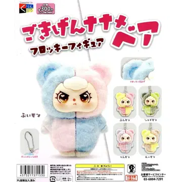 [ 전 5종 세트 ] 기분 좋은 사선 베어 플로키 피규어 캡슐 토이