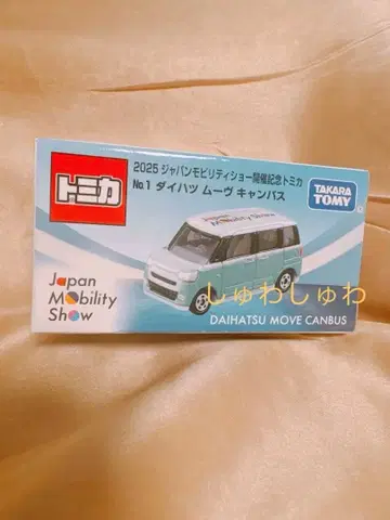 다이하츠 무브 캔버스 재팬 모빌리티 쇼 2025 한정판 토미카