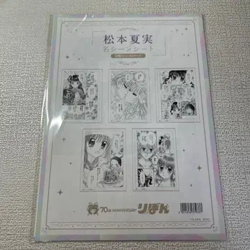 리본 페스티벌 명장면 시트 엽서 마츠모토 나츠미 꿈빛 파티시엘