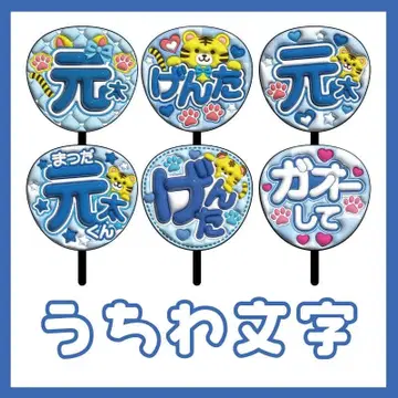 통통 부채 문자 TravisJapan 마츠다 겐타 모음