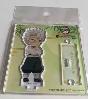 귀멸의 칼날 난자타운 시나즈가와 사네미 아크릴 스탠드