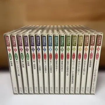 유캔 사다 마사시 라디오 바라에티 전 16권 CD