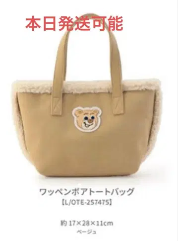 페이 와펜 토트백 베이지 약 17x28x11cm