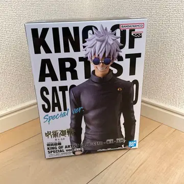 KING OF ARTIST SATORU GOJO Special ver.
