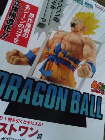 제일복권 드래곤볼 40th 그 첫 번째 라스트 원상 SS 손오공