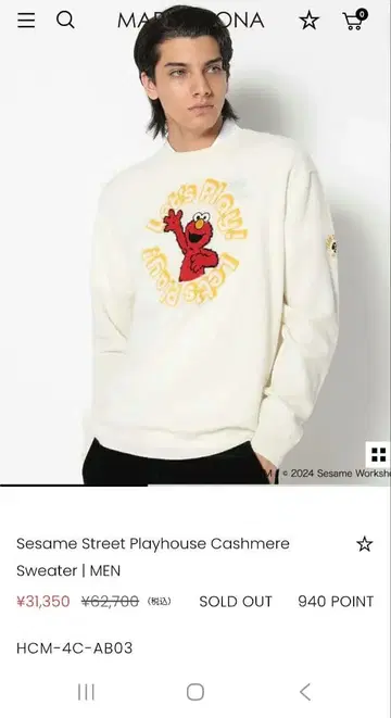 horngarment 세서미 스트릿 콜라보 스웨터 MARK & LONA