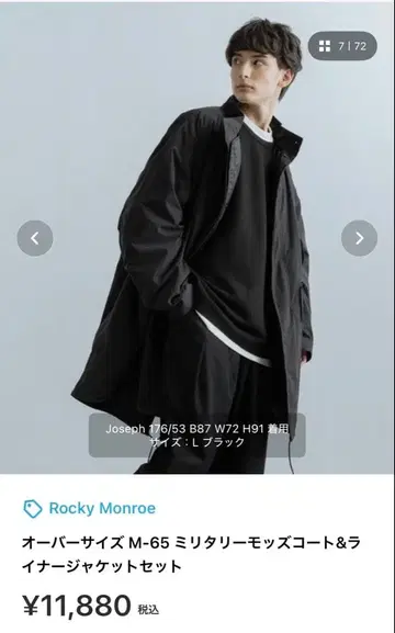 오버 사이즈 M-65 밀리터리 모즈 코트 세트 블랙