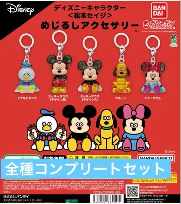 디즈니 캐릭터 마츠모토 세이지 메지루시 액세서리 컴플리트