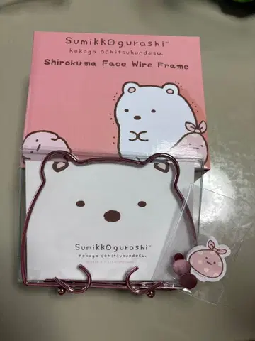 스밋코구라시 사진 액자