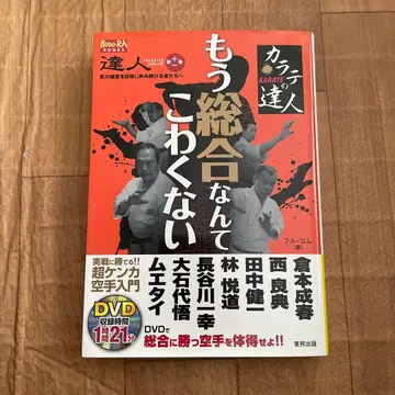 더 이상 종합은 무섭지 않아요 DVD 포함