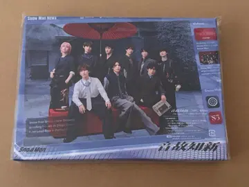 Snow Man Show 온고지신 초회 한정판 B