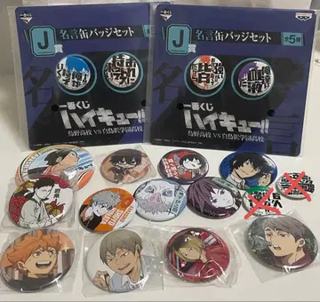 하이큐 문호 스트레이독스 귀멸의 칼날 캔뱃지 세트
