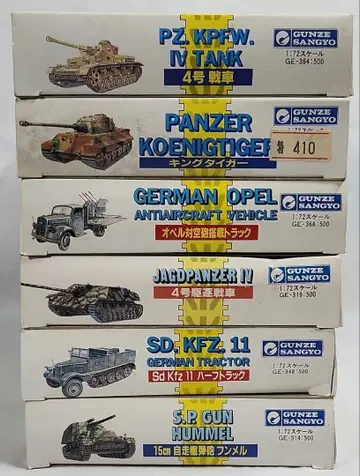 1/72 군제산업 [ESCI판 4호 전차 & 킹 타이거 등] 6세트