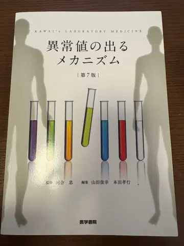 이상치 발생 메커니즘 제7판