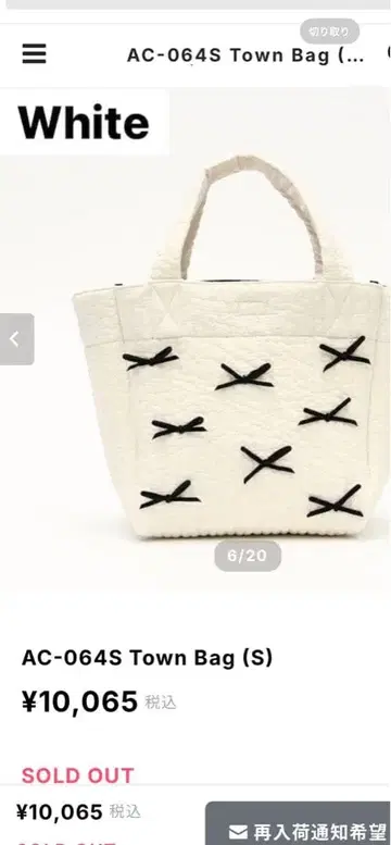 집소피아 Town Bag (S) 화이트