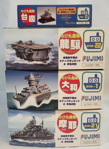 후지미 [치비마루 함대 야마토 & 마야 & 류조 + 받침대] 4세트