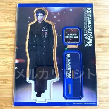 [ 우타프리 ] 히지리카와 마사토 아크릴 스탠드 케이타 마루야마