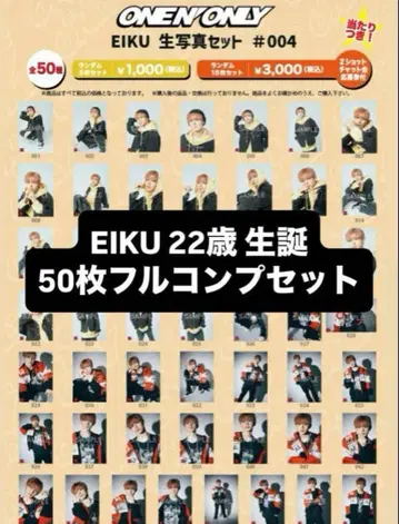 야마시타 에이큐 22세 생탄 브로마이드 50장 세트