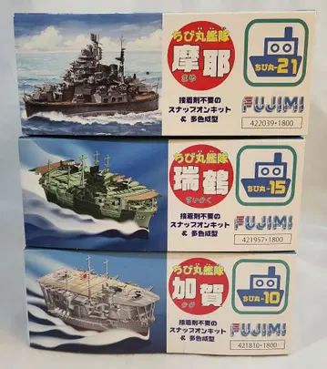 후지미 [치비마루 함대 마야 & 카가 & 즈이카쿠] 3종 세트